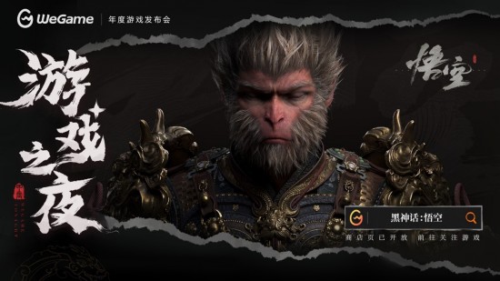 黑神話悟空多少錢 黑神話悟空售價(jià)一覽