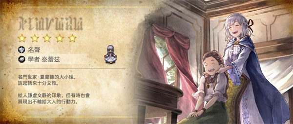 歧路旅人大陸的霸者影響力怎么提升 歧路旅人大陸的霸者影響力提升方法介紹