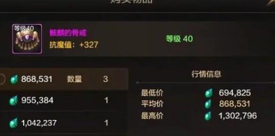 《地下城與勇士:起源》首飾搭配攻略