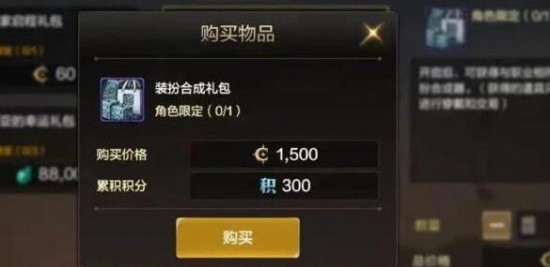 《地下城與勇士:起源》首飾搭配攻略