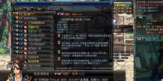 《地下城與勇士：起源》漫游覺醒任務(wù)攻略