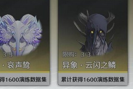 鳴潮異象云閃之鱗怎么獲得 鳴潮異象云閃之鱗獲取攻略