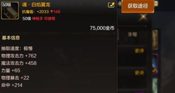 地下城與勇士起源白焰翼龍怎么樣 地下城與勇士起源白焰翼龍介紹