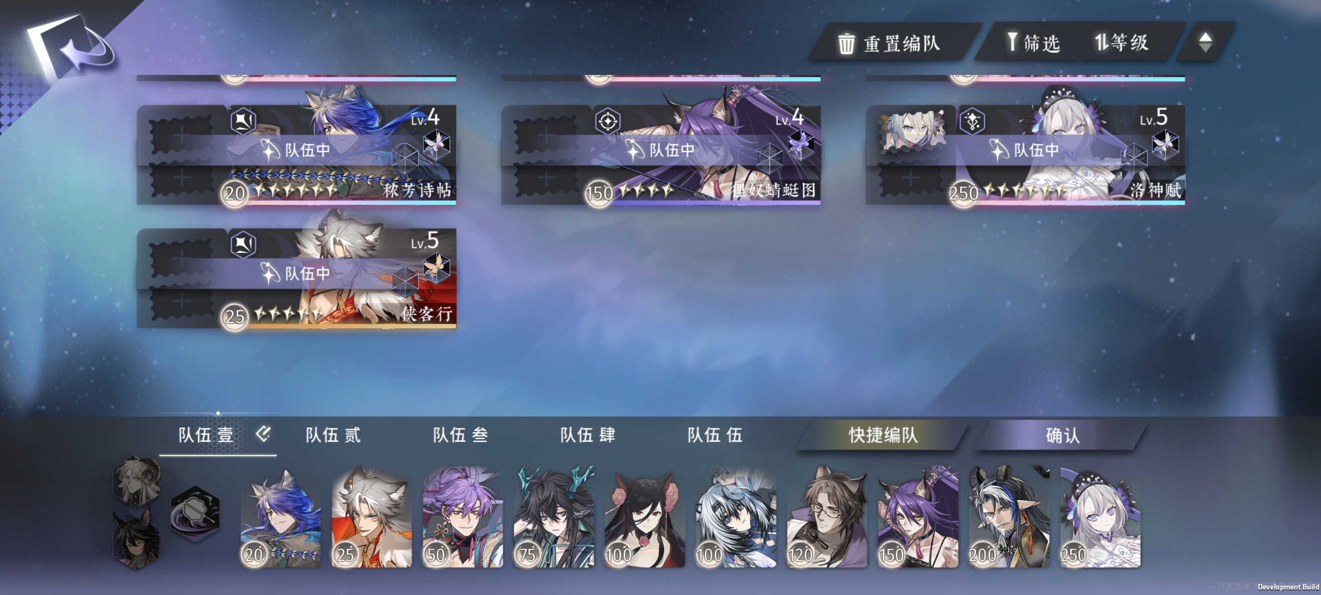 詠月風(fēng)雅怎么組隊(duì) 詠月風(fēng)雅組隊(duì)玩法攻略