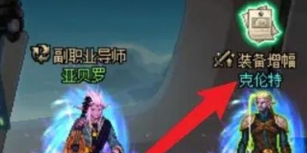 地下城與勇士起源純凈的黃金增幅書怎么獲得 地下城與勇士起源純凈的黃金增幅書獲取攻略