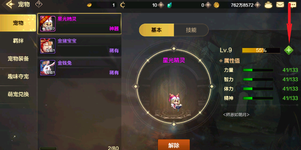 地下城與勇士起源寵物怎么進(jìn)化 地下城與勇士起源寵物進(jìn)化方法