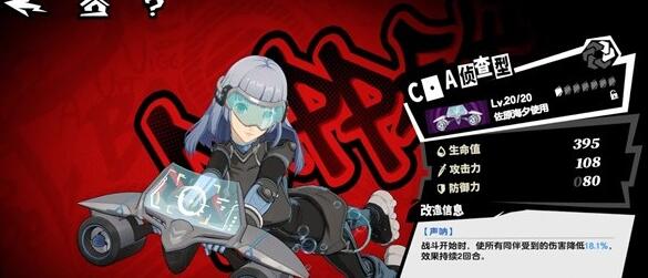 女神異聞錄夜幕魅影詭譎的玄武怎么打 女神異聞錄夜幕魅影詭譎的玄武打法攻略