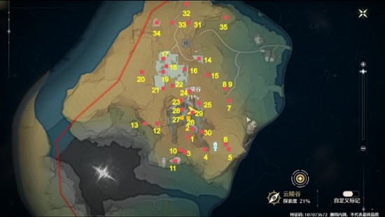 鳴潮云陵谷寶箱位置分享