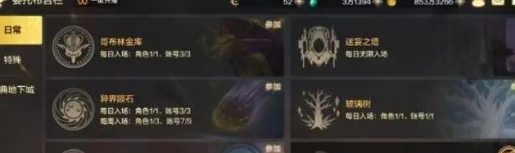 dnf手游速通券怎么使用 地下城與勇士起源速通券使用攻略