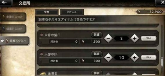 歧路旅人大陸的霸者圣印怎么獲得 歧路旅人大陸的霸者圣印獲取攻略