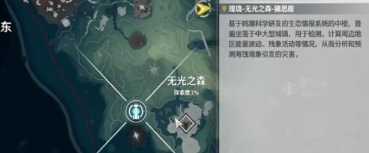 鳴潮無光之森解密任務(wù)怎么做 鳴潮無光之森解密任務(wù)攻略