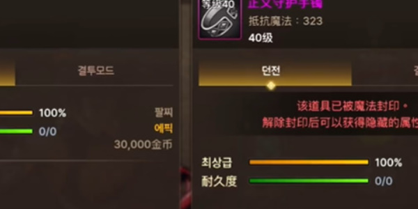 地下城與勇士起源正義守護(hù)手鐲怎么獲得 地下城與勇士起源正義守護(hù)手鐲獲取攻略