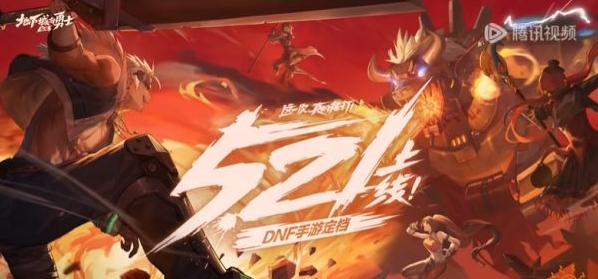 地下城與勇士起源天空套怎么領(lǐng)取 地下城與勇士起源天空套獲取攻略