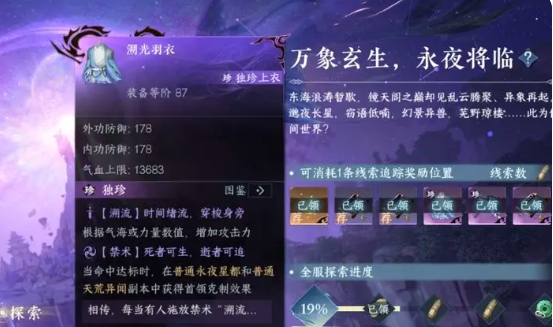 逆水寒手游萬象合一任務(wù)怎么做 逆水寒手游萬象合一怎么完成