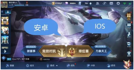 王者榮耀如何從安卓轉(zhuǎn)到蘋果 王者榮耀怎樣從安卓轉(zhuǎn)到ios