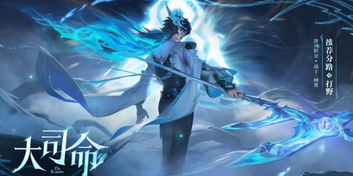 王者榮耀大司命怎么獲得 王者榮耀大司命獲得方式