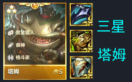 金鏟鏟之戰(zhàn)s6五費(fèi)卡有幾張 金鏟鏟雙城之戰(zhàn)五費(fèi)卡數(shù)量