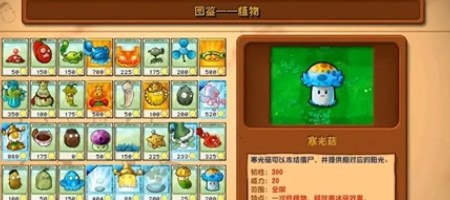 植物大戰(zhàn)僵尸雜交版哪里下載 植物大戰(zhàn)僵尸雜交版下載鏈接一覽