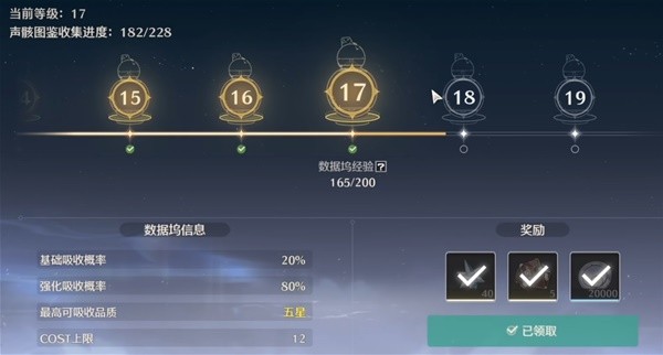 鳴潮強(qiáng)化吸收概率是什么意思 鳴潮強(qiáng)化吸收概率介紹