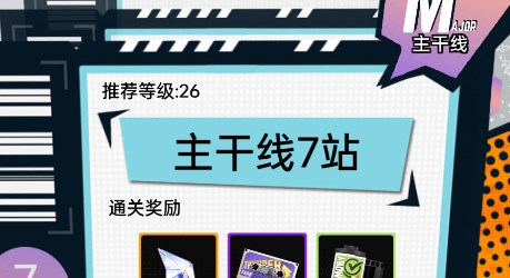 飛躍虹鏡無盡列車怎么玩 飛躍虹鏡無盡列車副本玩法攻略