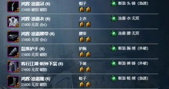 劍網(wǎng)3無界刀宗PVE裝備怎么搭配 劍網(wǎng)3無界刀宗PVE裝備搭配攻略