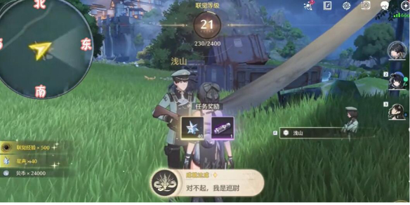 鳴潮對(duì)不起我是巡尉成就怎么完成 鳴潮對(duì)不起我是巡尉成就攻略