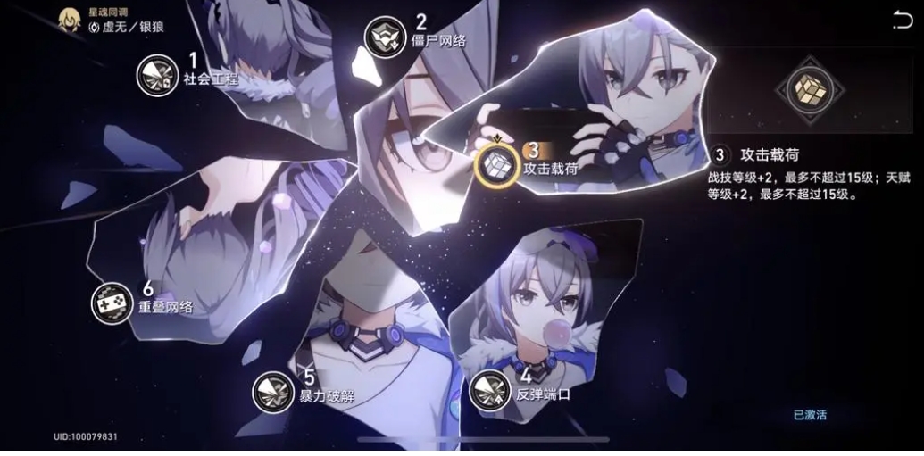 崩壞星穹鐵道同諧主角星魂怎么獲得 崩壞星穹鐵道同諧主角星魂獲取攻略