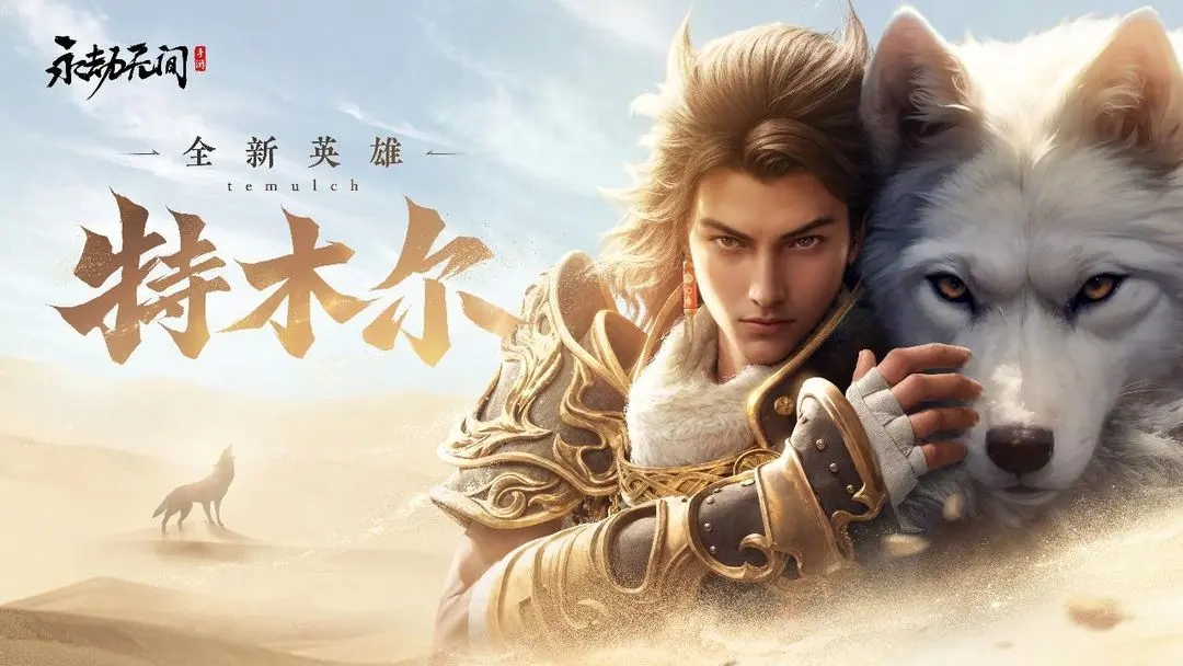 永劫無間手游什么時(shí)候終測(cè) 永劫無間手游終測(cè)時(shí)間一覽