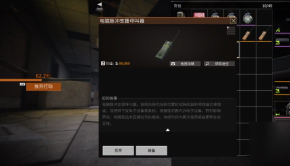 螢火突擊電磁脈沖呼叫器怎么用 螢火突擊電磁脈沖呼叫器介紹