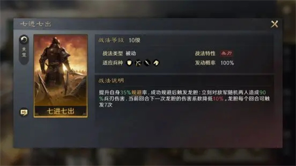 三國(guó)謀定天下趙云怎么培養(yǎng) 三國(guó)謀定天下趙云養(yǎng)成攻略