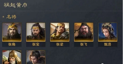 三國(guó)謀定天下核心武將有哪些 三國(guó)謀定天下核心武將介紹