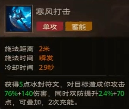 塔瑞斯世界冰封十字蠻斗士玩法攻略