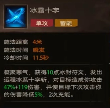 塔瑞斯世界冰封十字蠻斗士玩法攻略