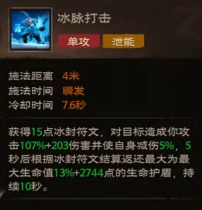 塔瑞斯世界冰封十字蠻斗士玩法攻略