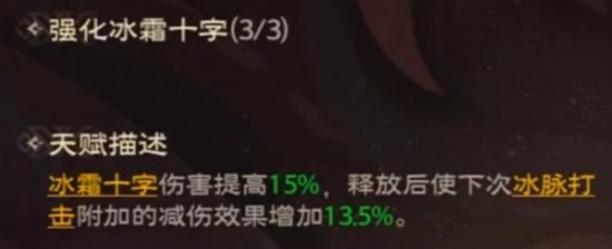 塔瑞斯世界冰封十字蠻斗士玩法攻略