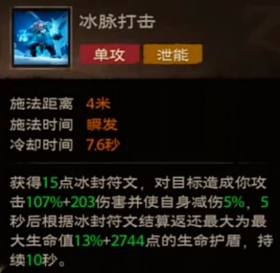 塔瑞斯世界冰封十字蠻斗士玩法攻略