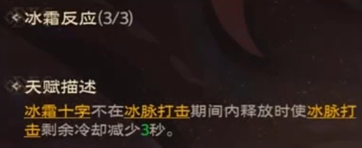 塔瑞斯世界冰封十字蠻斗士玩法攻略