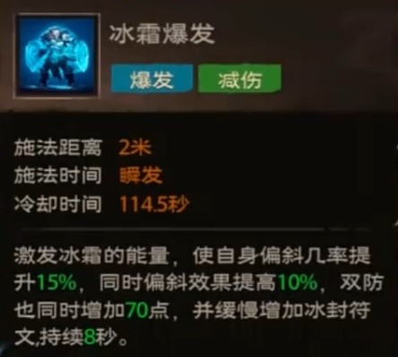 塔瑞斯世界冰封十字蠻斗士玩法攻略