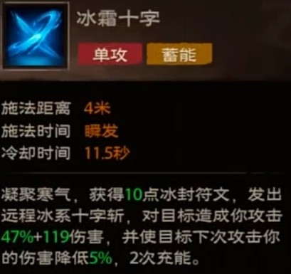 塔瑞斯世界冰封十字蠻斗士玩法攻略