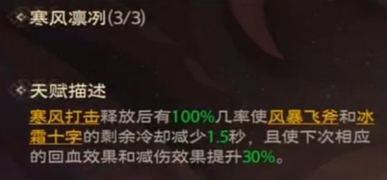 塔瑞斯世界冰封十字蠻斗士玩法攻略