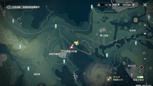 鳴潮云銷(xiāo)雨霽觀景點(diǎn)在哪 鳴潮云銷(xiāo)雨霽觀景點(diǎn)介紹