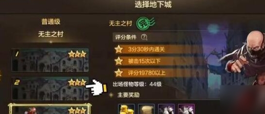 地下城與勇士起源每日成就半獸人怎么做 地下城與勇士起源每日成就半獸人攻略