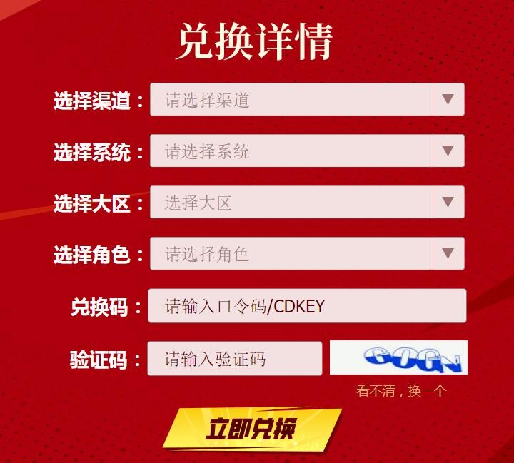 地下城與勇士起源兌換碼入口在哪 地下城與勇士起源兌換碼入口介紹