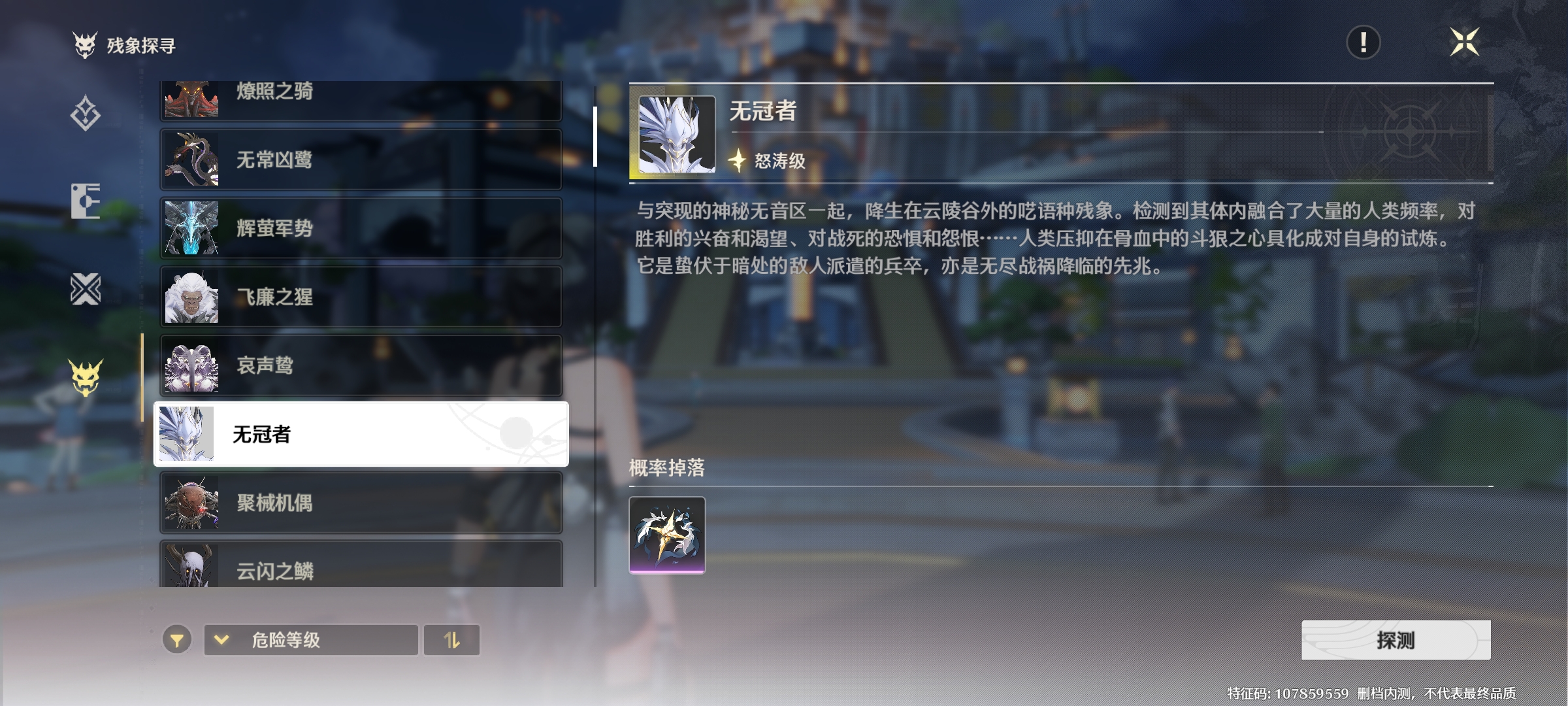 鳴潮無冠者怎么獲得 鳴潮無冠者獲取方式介紹