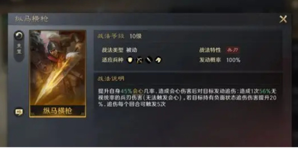 三國謀定天下馬超怎么培養(yǎng) 三國謀定天下馬超培養(yǎng)攻略