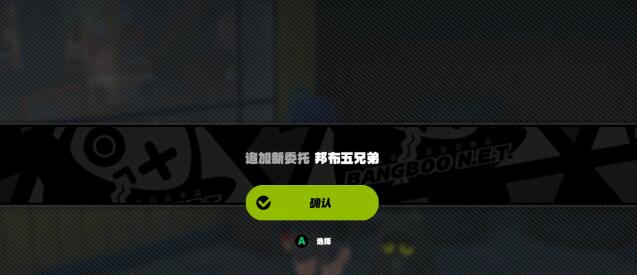 絕區(qū)零邦布五兄弟任務(wù)怎么做 絕區(qū)零邦布五兄弟任務(wù)攻略