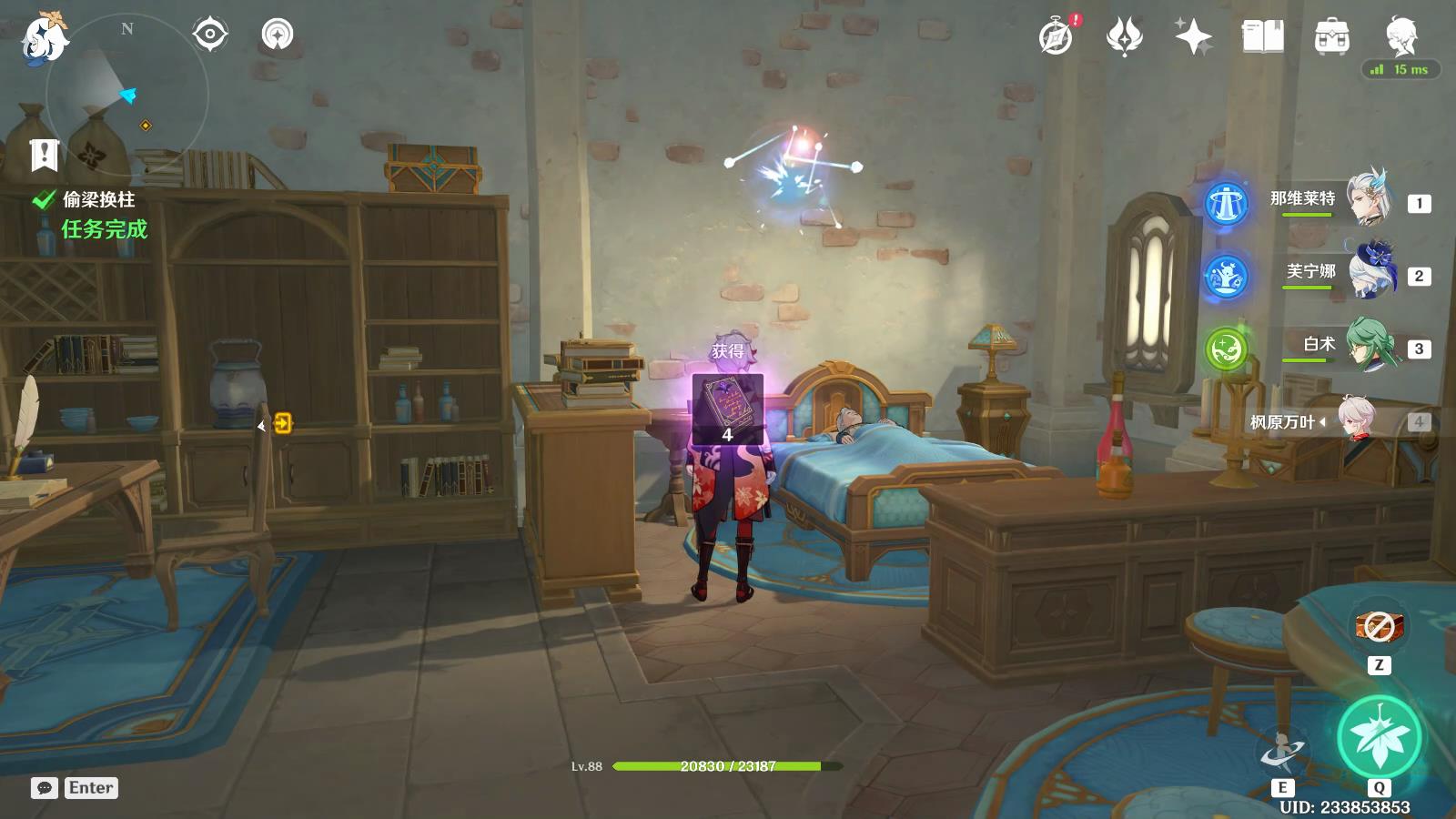 原神偷梁換柱任務(wù)怎么做 原神偷梁換柱任務(wù)攻略