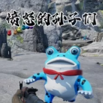 愤怒的孙子们手机版下载 v2.6.3