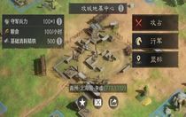 三國謀定天下攻城大營怎么建造  三國謀定天下攻城大營建造攻略