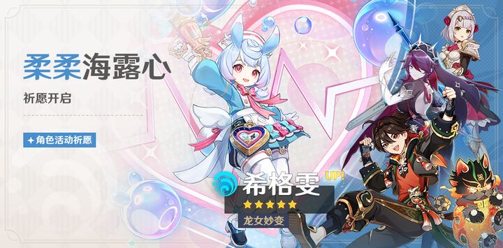 原神希格雯怎么選擇圣遺物 希格雯圣遺物搭配方案一覽